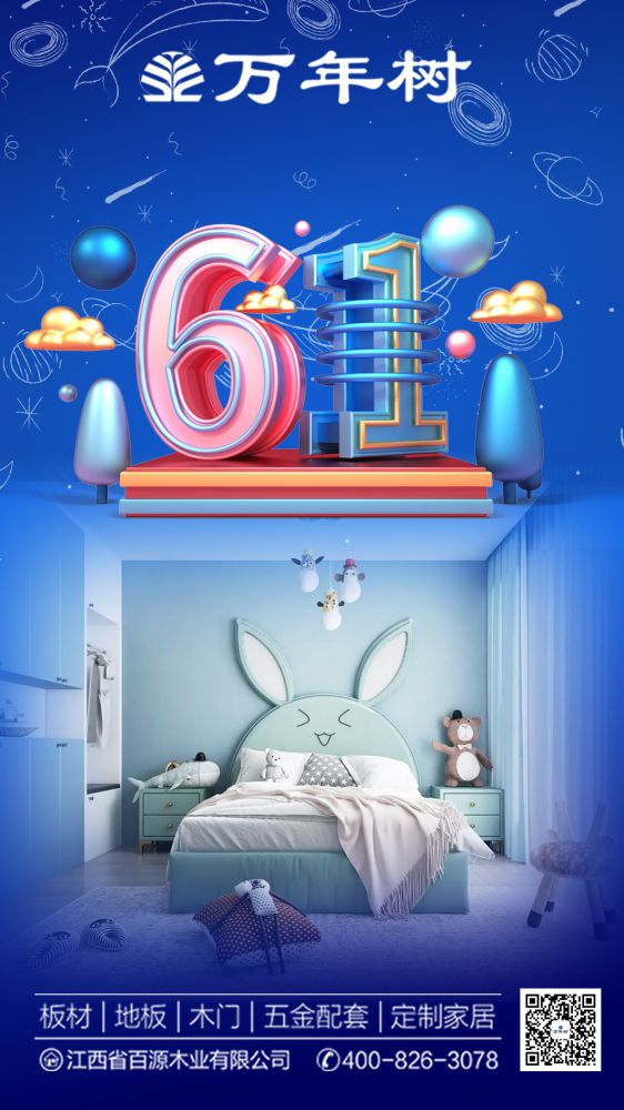 萬年樹2.jpg 萬年樹2.jpg